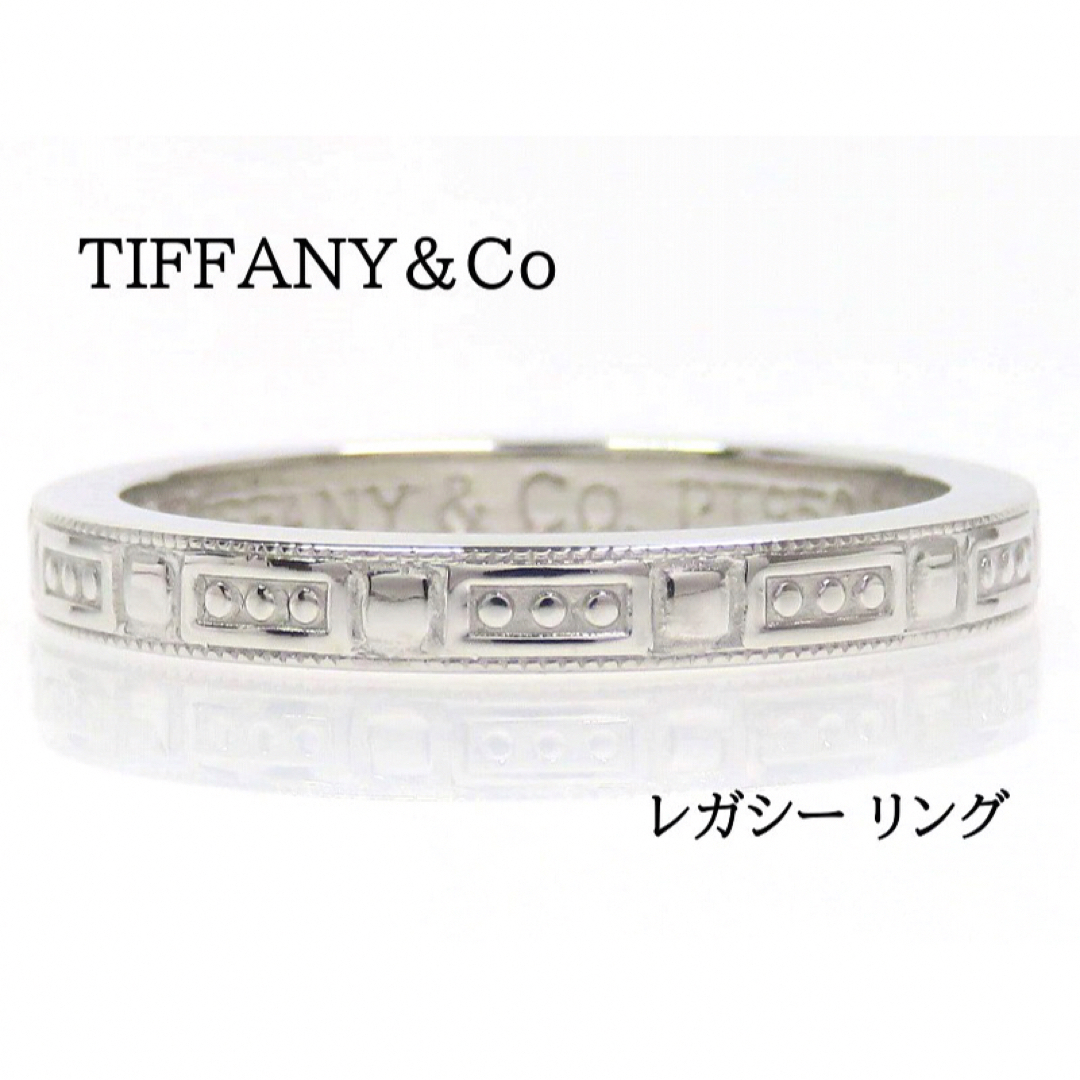 TIFFANY＆Co. ティファニー♡ プラチナPT950  レガシーリング