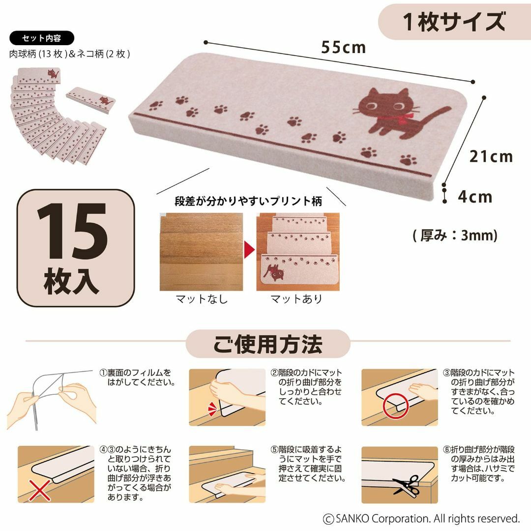 【色: ネコ】サンコー 階段マット ずれない 洗える 日本製 折り曲げ付 ネコ 1