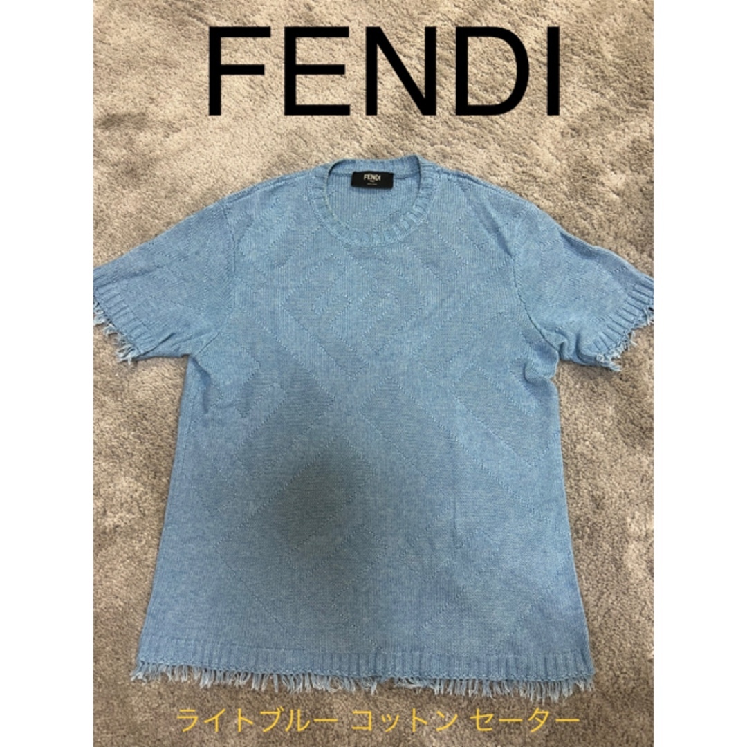 FENDI(フェンディ)のFENDI ★ライトブルー コットン セーター メンズのトップス(ニット/セーター)の商品写真