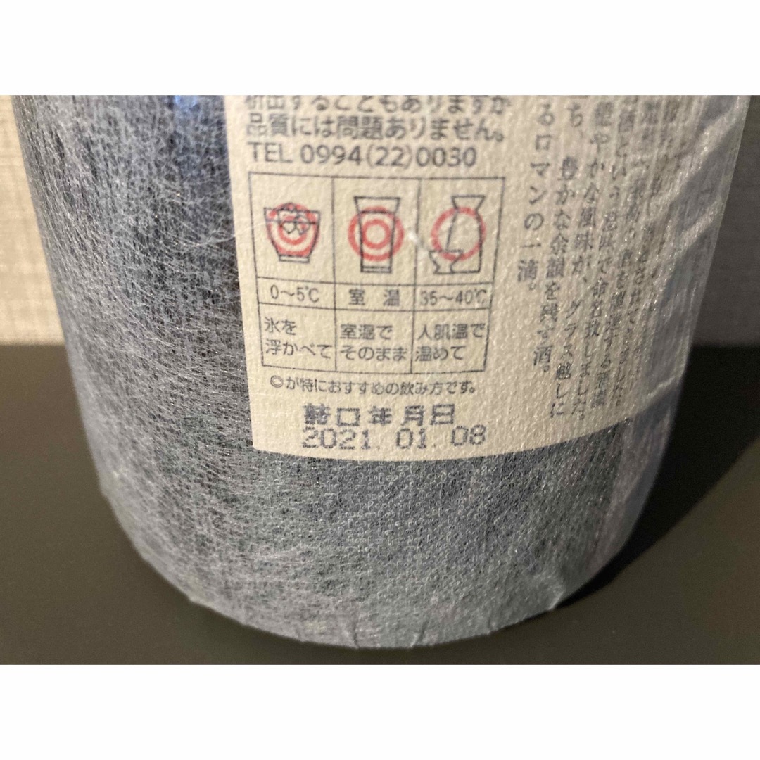 魔王　本格焼酎　1800ml