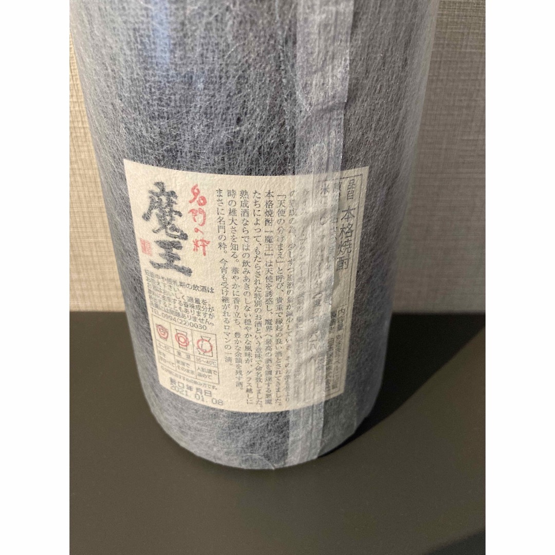 魔王　本格焼酎　1800ml