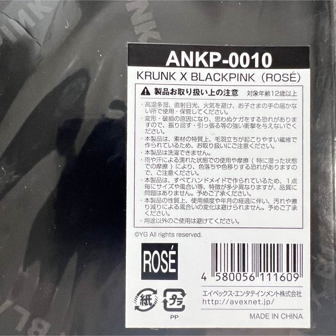 BLACKPINK - BLACKPINK ロゼ KRUNK 公式 ぬいぐるみ セットの通販 by