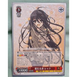 【PSA10】シャナ 愛在る者 SSP 箔押しサイン入り 釘宮理恵メッセージ入り