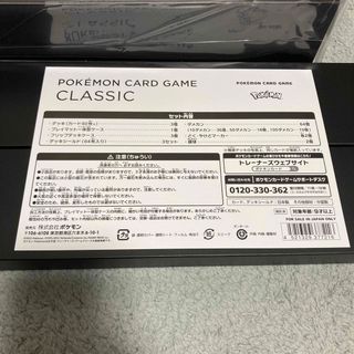 ポケモンカードclassic 初回当選未開封品　値下げ可