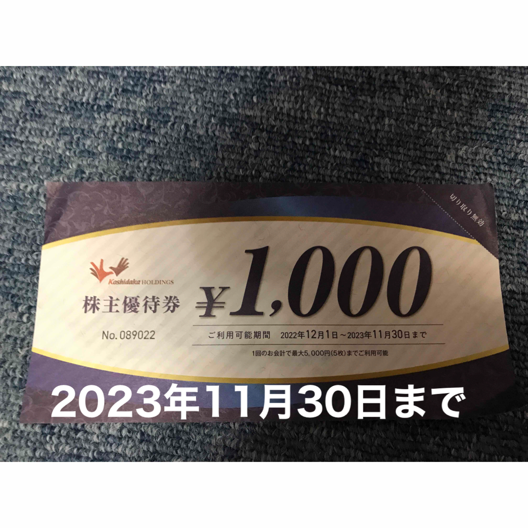 まねきの湯カラオケまねきねこ株主優待券1枚 チケットの優待券/割引券(その他)の商品写真