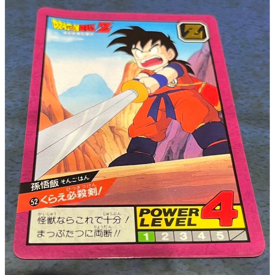 ドラゴンボール カードダス 52 孫悟飯 1996年 - ドラゴンボール