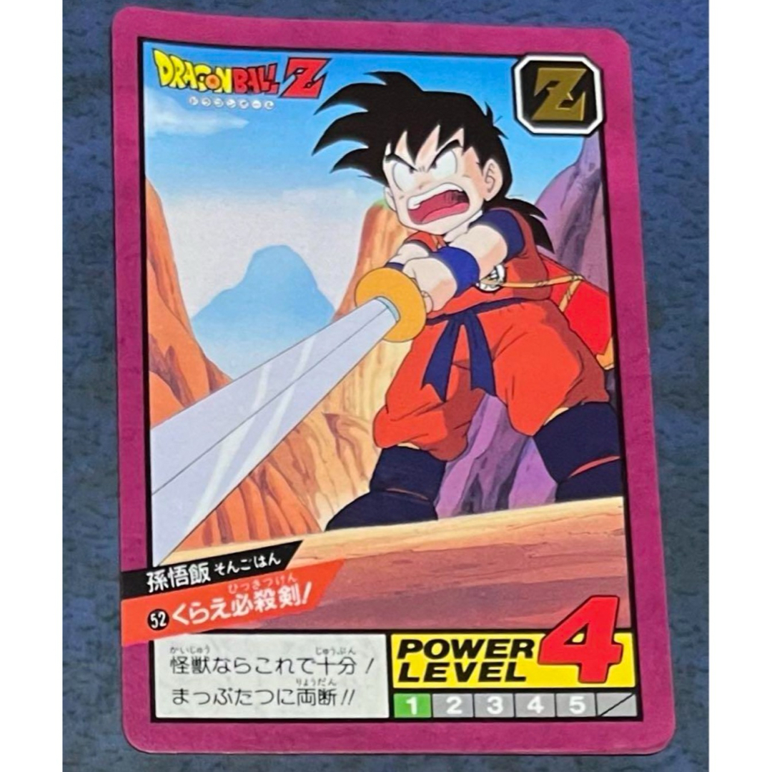 ドラゴンボール カードダス　52 孫悟飯　1996年