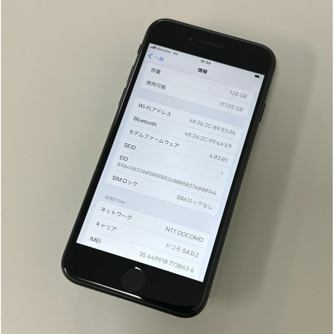 iPhone SE2 128GB Simフリー