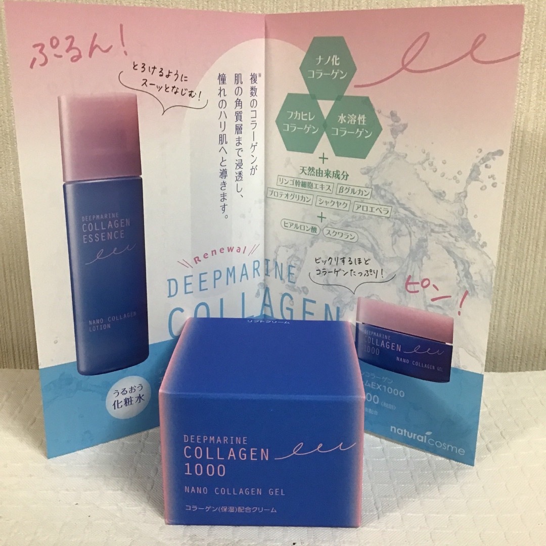 ディープマリンコラーゲン1000 リフトクリームEX40g コスメ/美容のスキンケア/基礎化粧品(フェイスクリーム)の商品写真