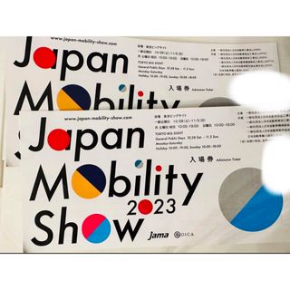 すぐ発送 Japan Mobility Showジャパンモビリティショー2023(その他)