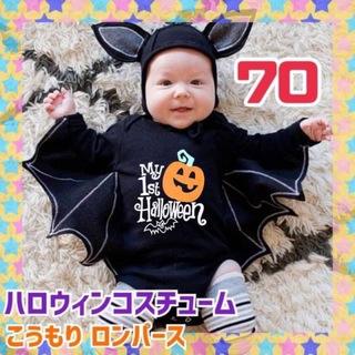 【週末セール】ハロウィン ベビー コスプレ ロンパース 子供  ベビー 70(ロンパース)