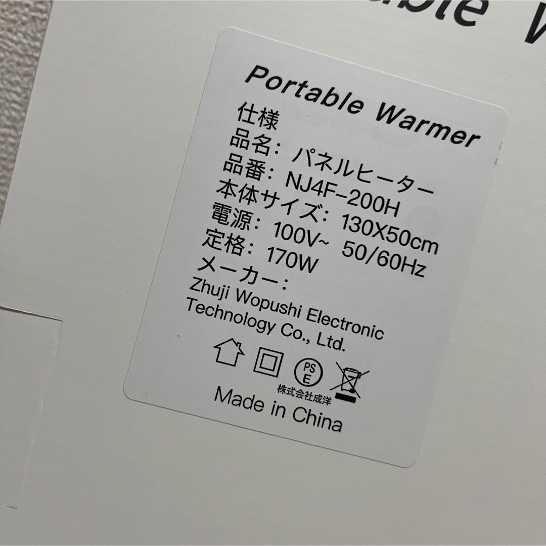 ✨省エネ✨パネルヒーター  電気パネルヒーター 冷え対策 3段階温度調節