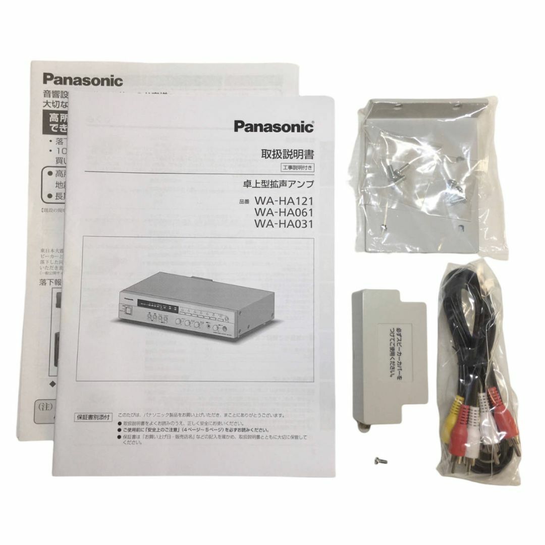 Panasonic - パナソニック 卓上型デジタルアンプ60W WA-HA061の通販 by