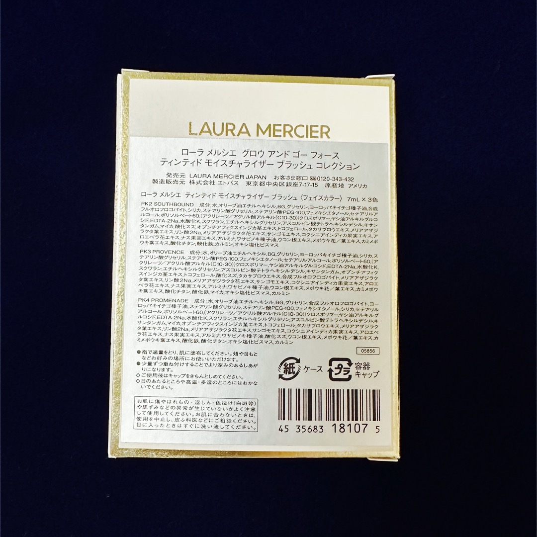 laura mercier(ローラメルシエ)のローラメルシエ リキッドチーク ミニサイズ  セット ホリデー限定 新品未開封 コスメ/美容のベースメイク/化粧品(チーク)の商品写真