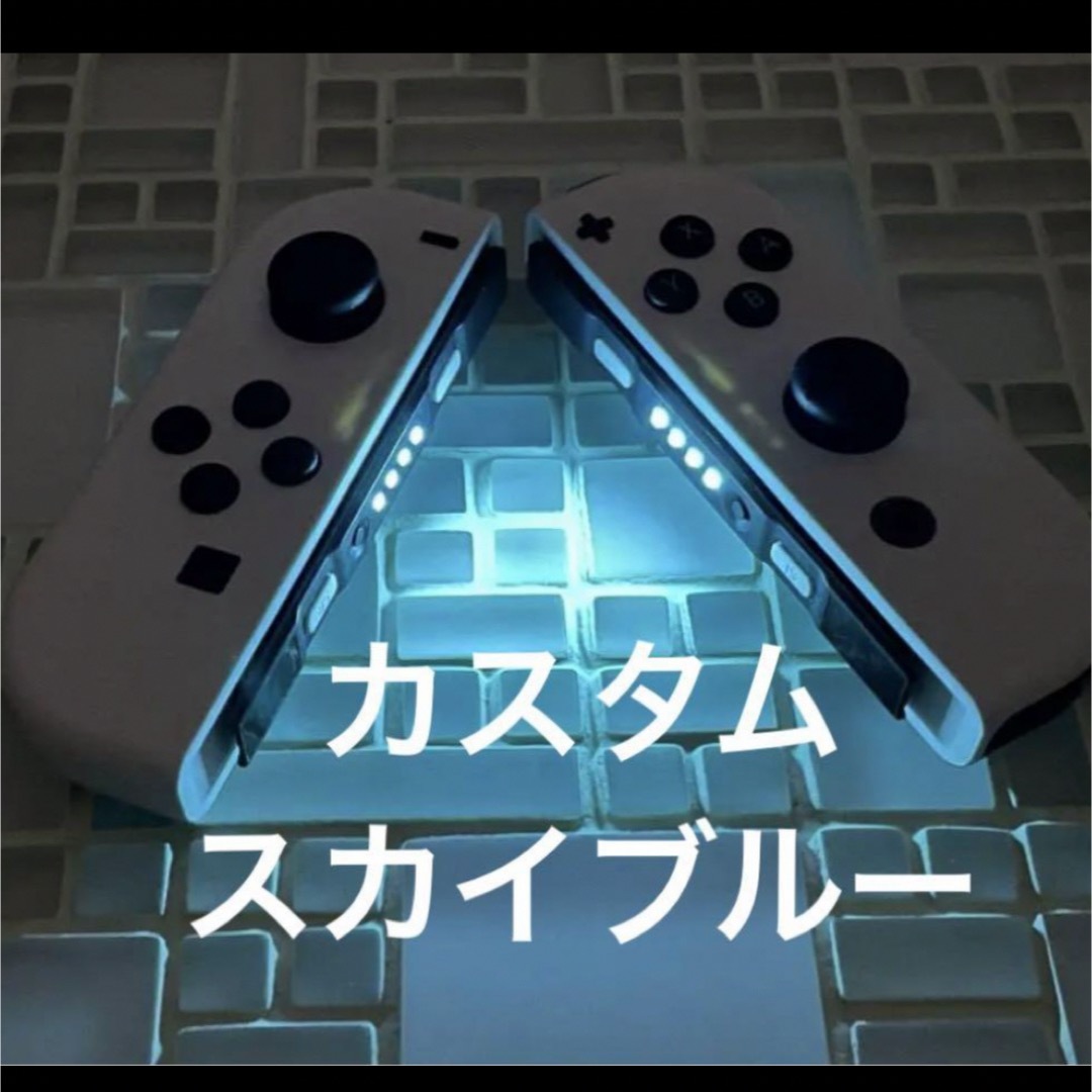 nitendoジョイコン Joy-Con(L/R) ホワイト 改装点検済 LEDカスタム