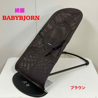 美品 BABYBJORN ベビービョルン ベビーシッターバランス バウンサー