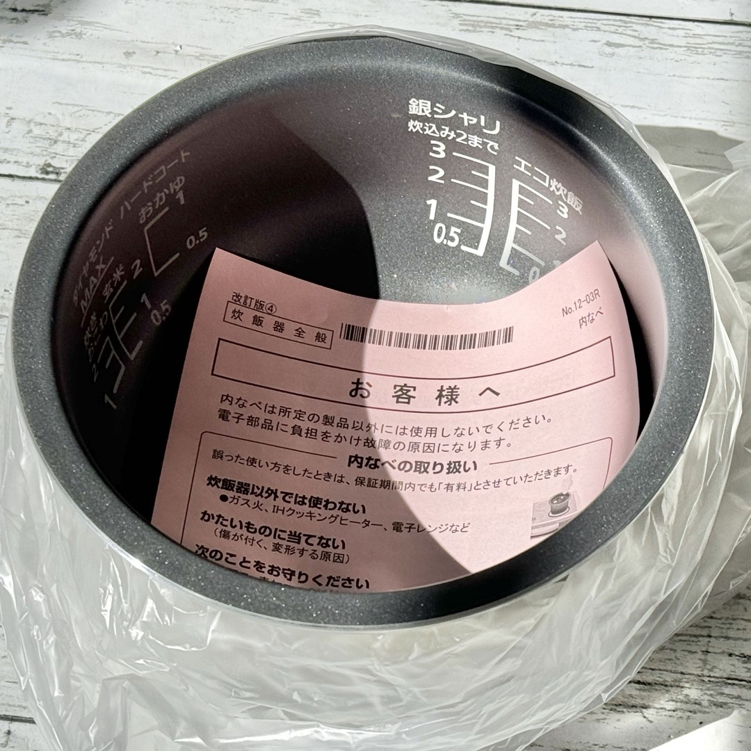 新品内釜付き❗️Panasonic 『おどり炊き』IH炊飯器