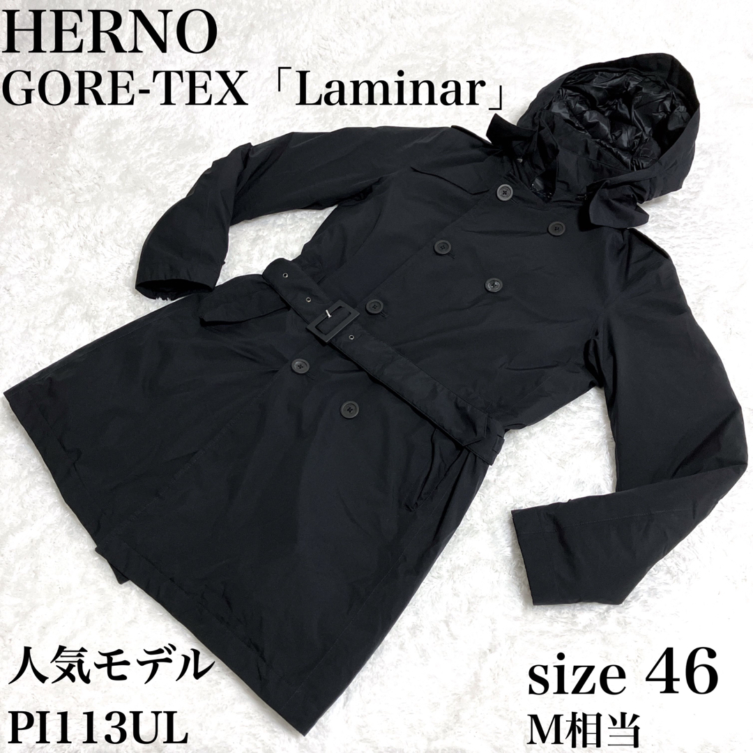 HERNO(ヘルノ) LAMINAR トレンチダウンコート　46