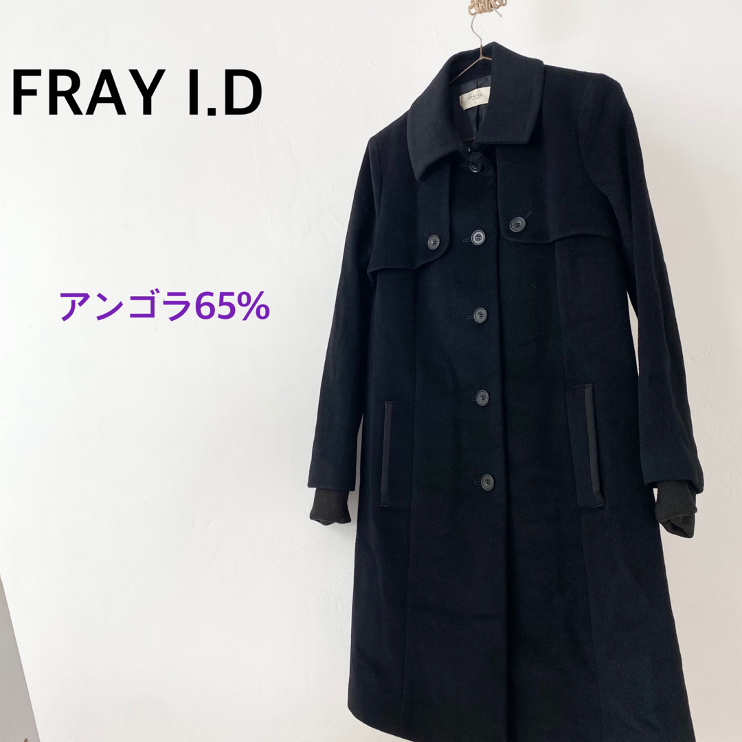 FRAY I.D フレイアイディー　ブラック　コート　アンゴラ65% 美品