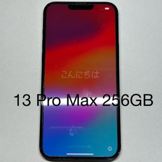 iPhone 13 Pro Max 256GB ブルー(スマートフォン本体)