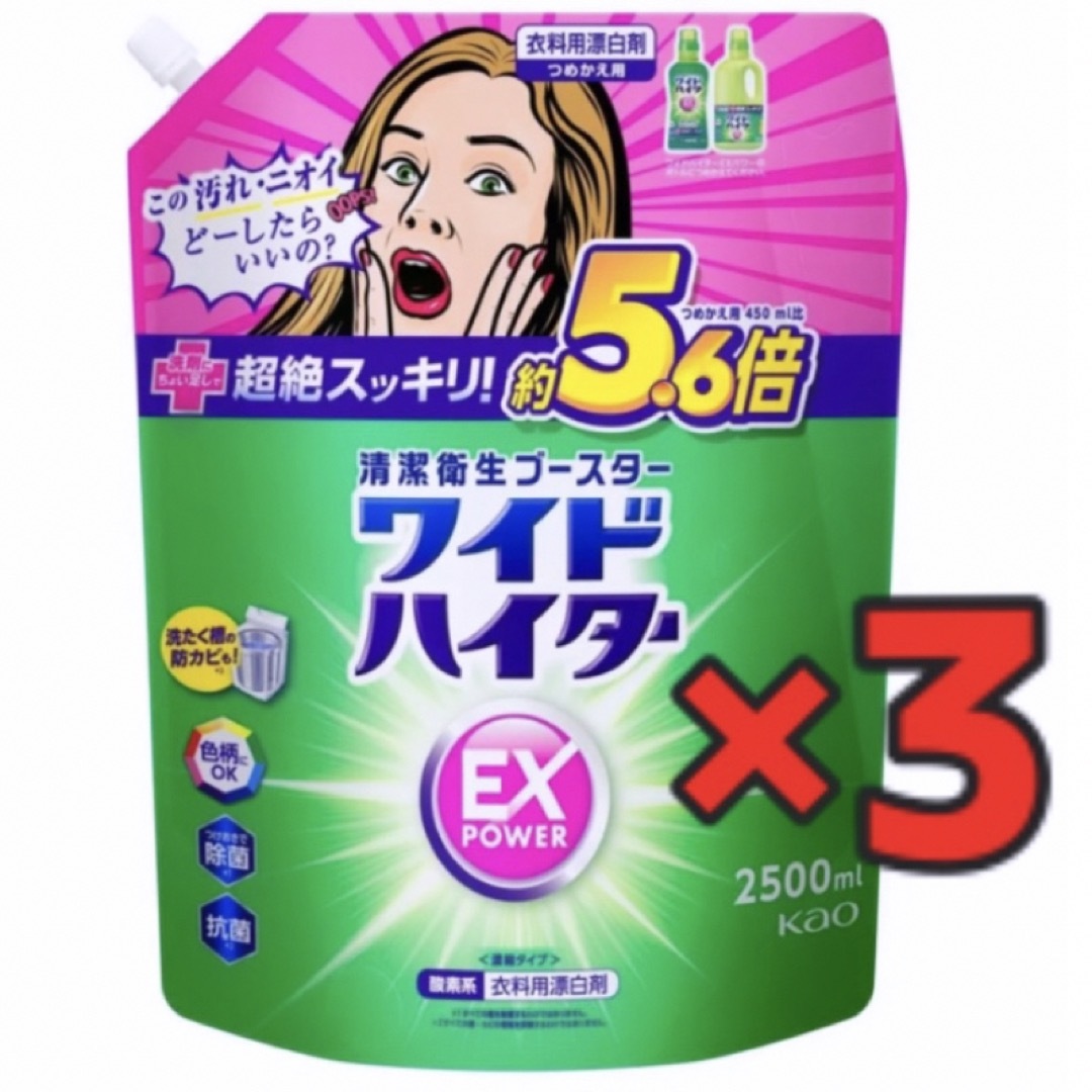 花王 ワイドハイターex 超大容量7500ml