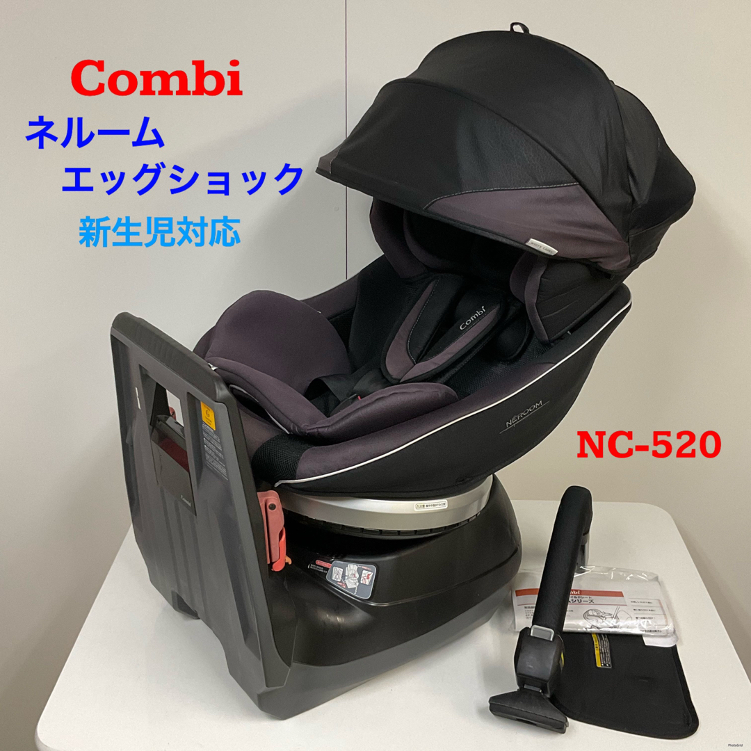 [値下げしました]　コンビ　チャイルドシートゼウスターンユーロ　360度回転