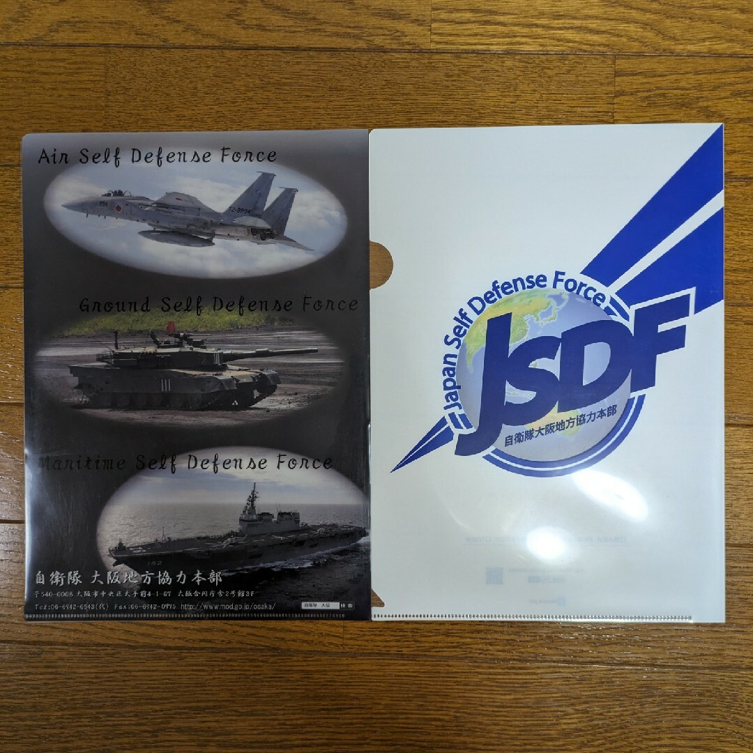 【非売品】陸上自衛隊、海上自衛隊グッズ　セット エンタメ/ホビーのコレクション(ノベルティグッズ)の商品写真