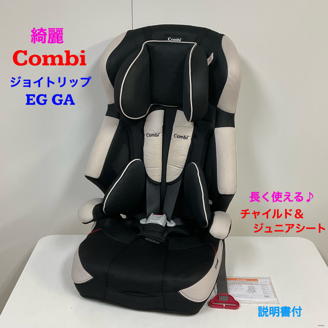 コンビ ジョイトリップ EG GA エッグショック ブラックメッシュ