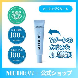 DR.MEDION - medion カーミングクリーム　15ml