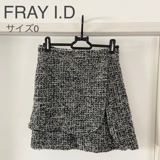 フレイアイディー(FRAY I.D)のFRAY I.D ツイード　台形ミニスカート　ブラック／グレー　0(ミニスカート)