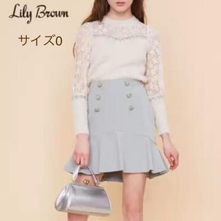 リリーブラウン(Lily Brown)の【最終値下げ】lily brown フレアミニスカート　アイスブルー水色　０(ミニスカート)