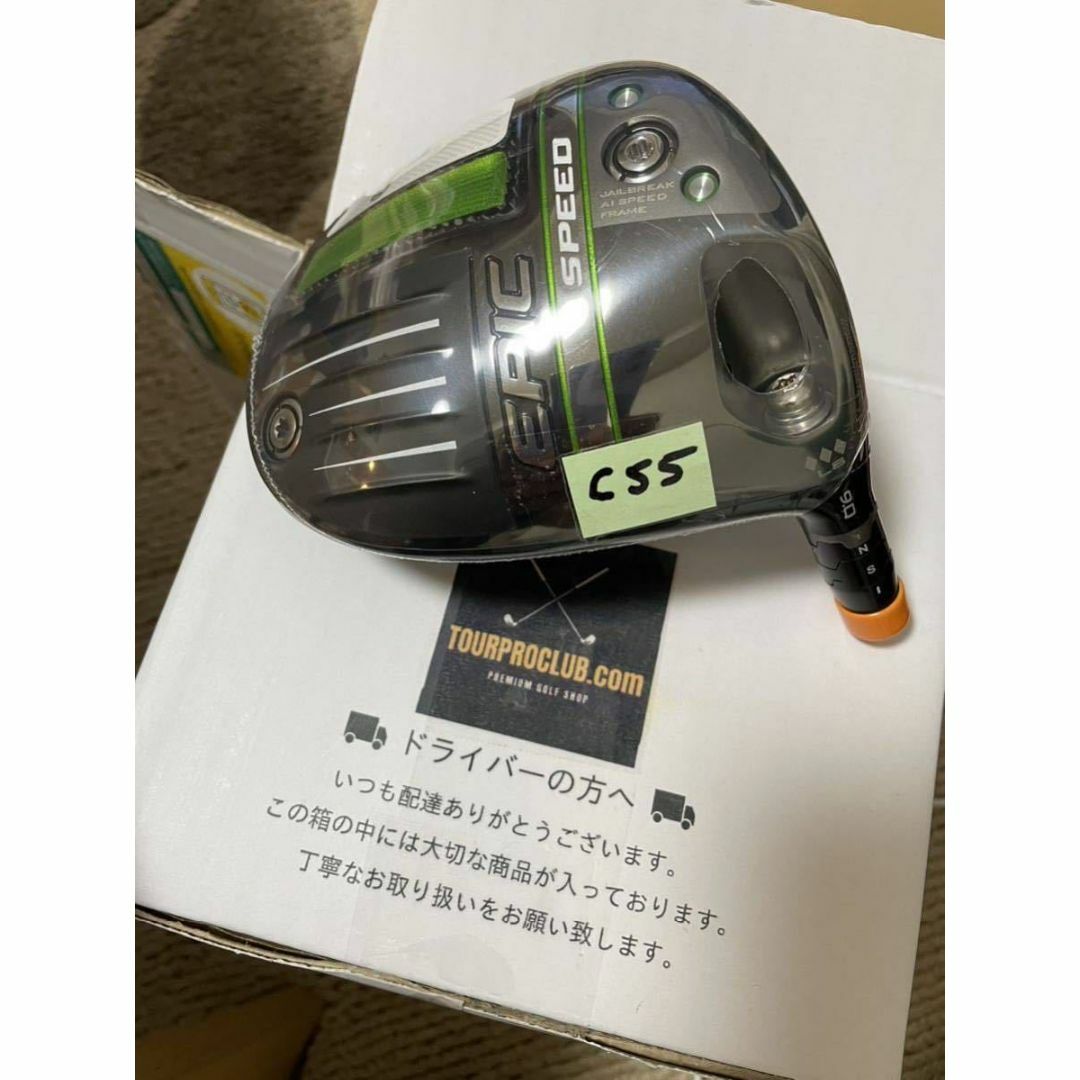 キャロウェイ エピックスピード トリプルダイヤモンドLS CT255ツアー支給品