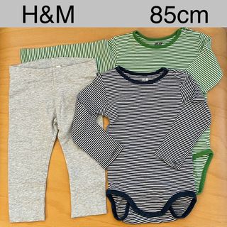 エイチアンドエム(H&M)のH&M ボディスーツ 長袖 コットンレギンス 85 3着セット(ロンパース)