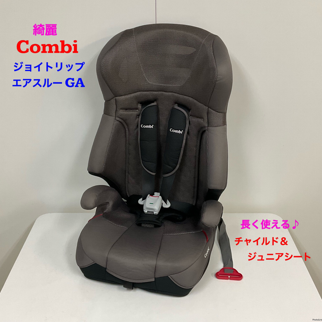 combi 綺麗！コンビ ジョイトリップ エアスルー GA ダークグレーメッシュ 長く使えるの通販 by ベビー用品多数出品中！即購入大歓迎！'s  shop｜コンビならラクマ