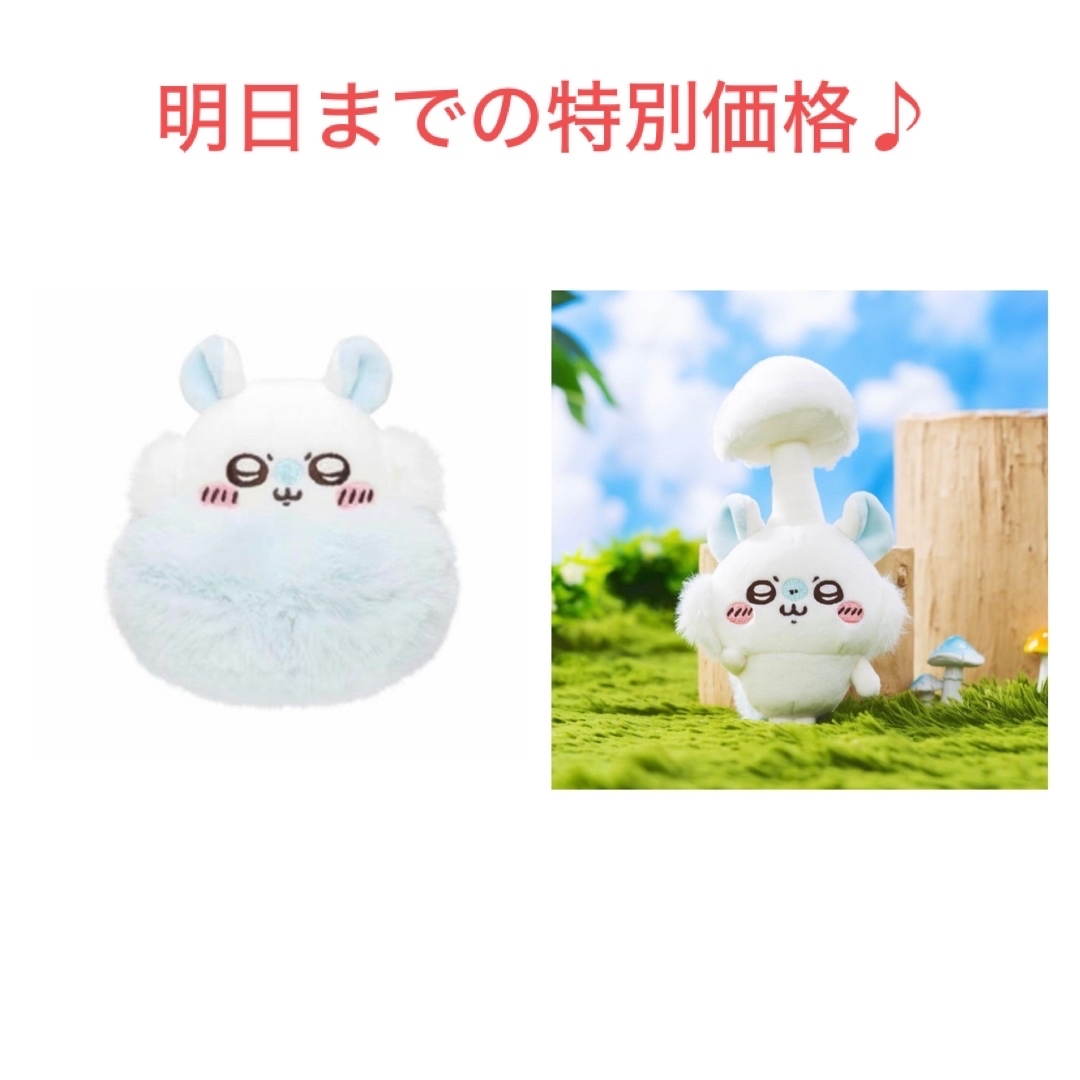 ネット限定】 ちいかわ しっぽふんわり 寄生されちゃった モモンガ ネット限定】 ちいかわ しっぽふんわり 寄生されちゃった モモンガ