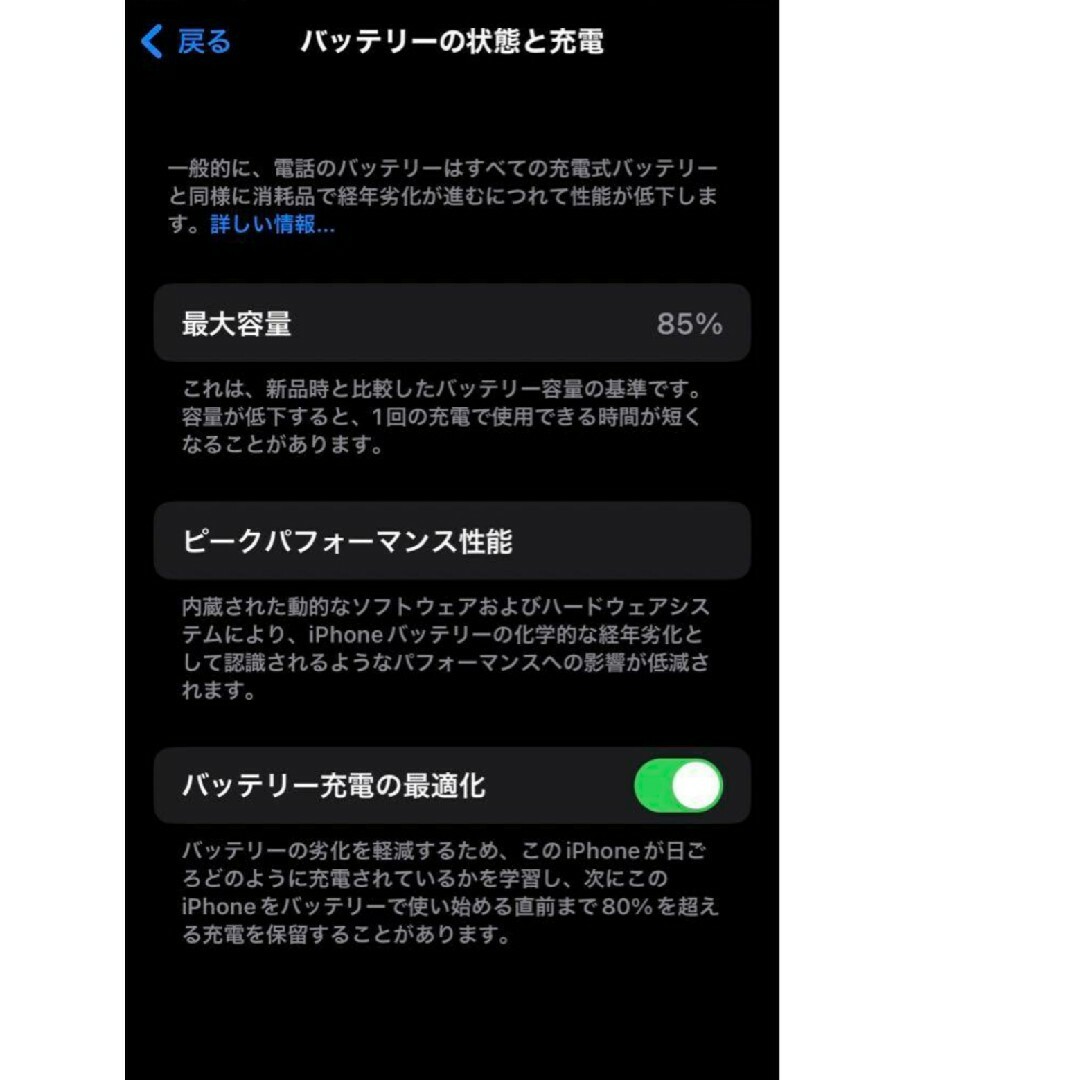 ジャンク iPhone SE2 256GB SIMフリー ホワイト