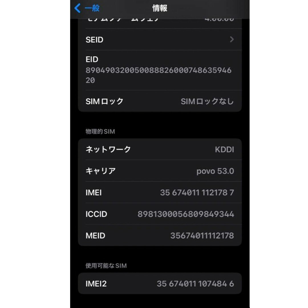 ジャンク iPhone SE2 256GB SIMフリー ホワイト