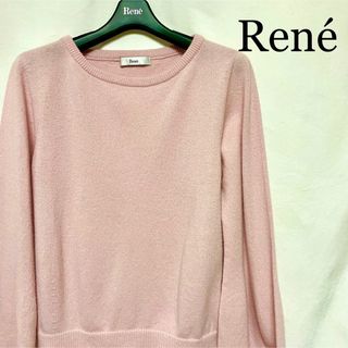 ルネ(René)の★美品★ ルネ Rene セーター 長袖(ニット/セーター)