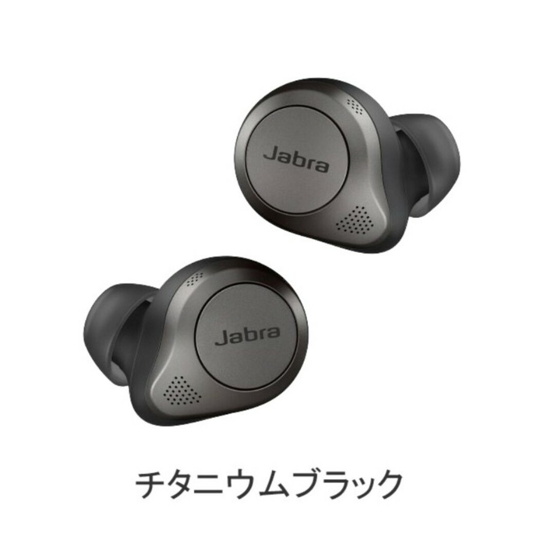 JABRA ELITE 85t ワイヤレスイヤホン アクティブノイズキャンセル スマホ/家電/カメラのオーディオ機器(ヘッドフォン/イヤフォン)の商品写真