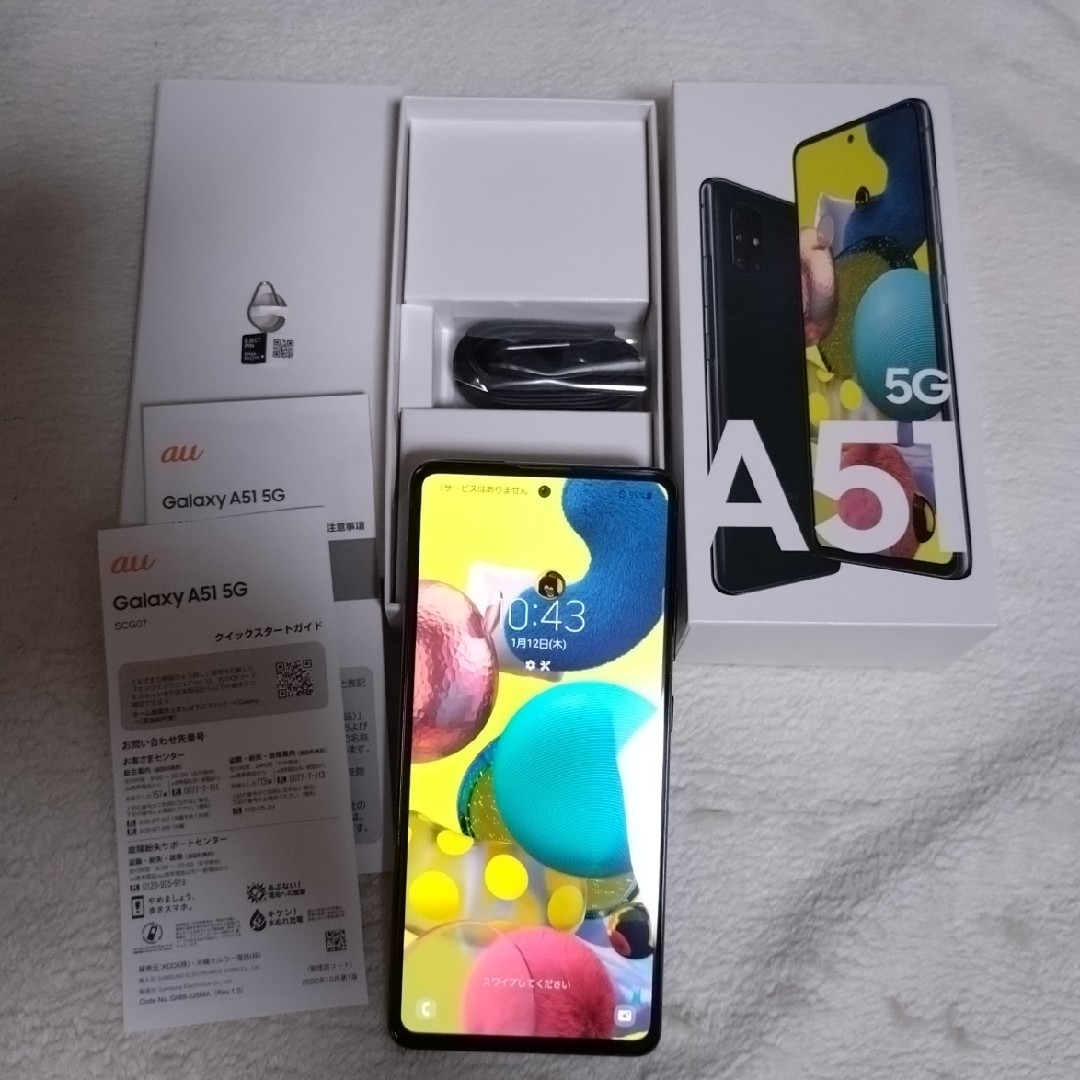 Galaxy A51 5G SCG07 プリズムブラック　1日だけ使用！