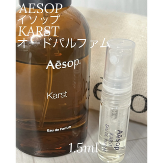 イソップ(Aesop)のイソップ AESOP カースト KARST オードパルファム 1.5ml(ユニセックス)