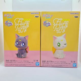 バンプレスト(BANPRESTO)の美少女戦士セーラームーン Fluffy Puffy ルナ＆アルテミス 2種セット(アニメ/ゲーム)