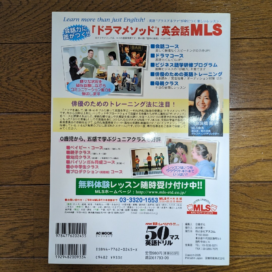 50マス英語ドリル エンタメ/ホビーの本(語学/参考書)の商品写真