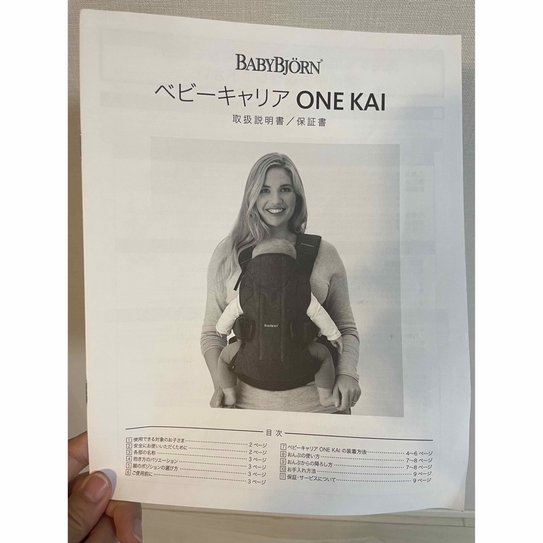 ベビービョルン 抱っこ紐 ONE KAI Air  人気のパーリーピンク説明書付 7