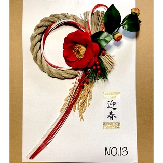 ✴︎赤い椿のお正月飾り✴︎No.13(リース)