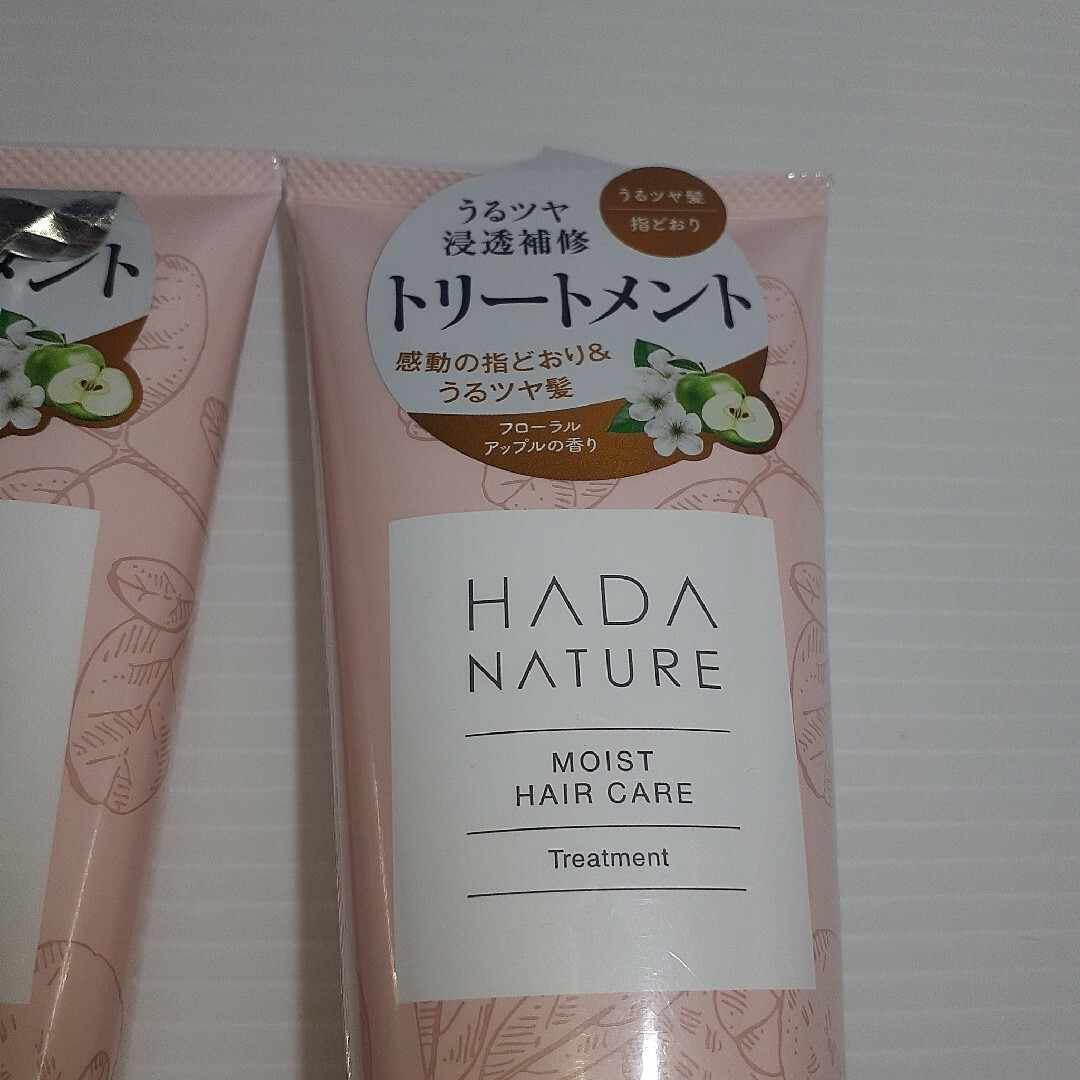 HADA NATURE(ハダナチュール)の肌ナチュール トリートメント 150g ×2 コスメ/美容のヘアケア/スタイリング(トリートメント)の商品写真