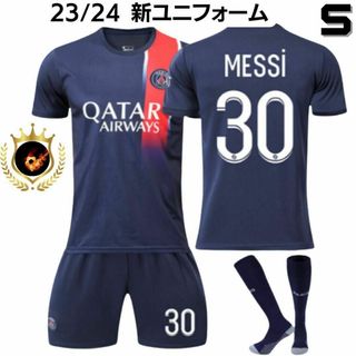 新ユニ 大人用S✨パリサンジェルマン メッシ紺⚽子供サッカーユニフォーム キッズ(その他)