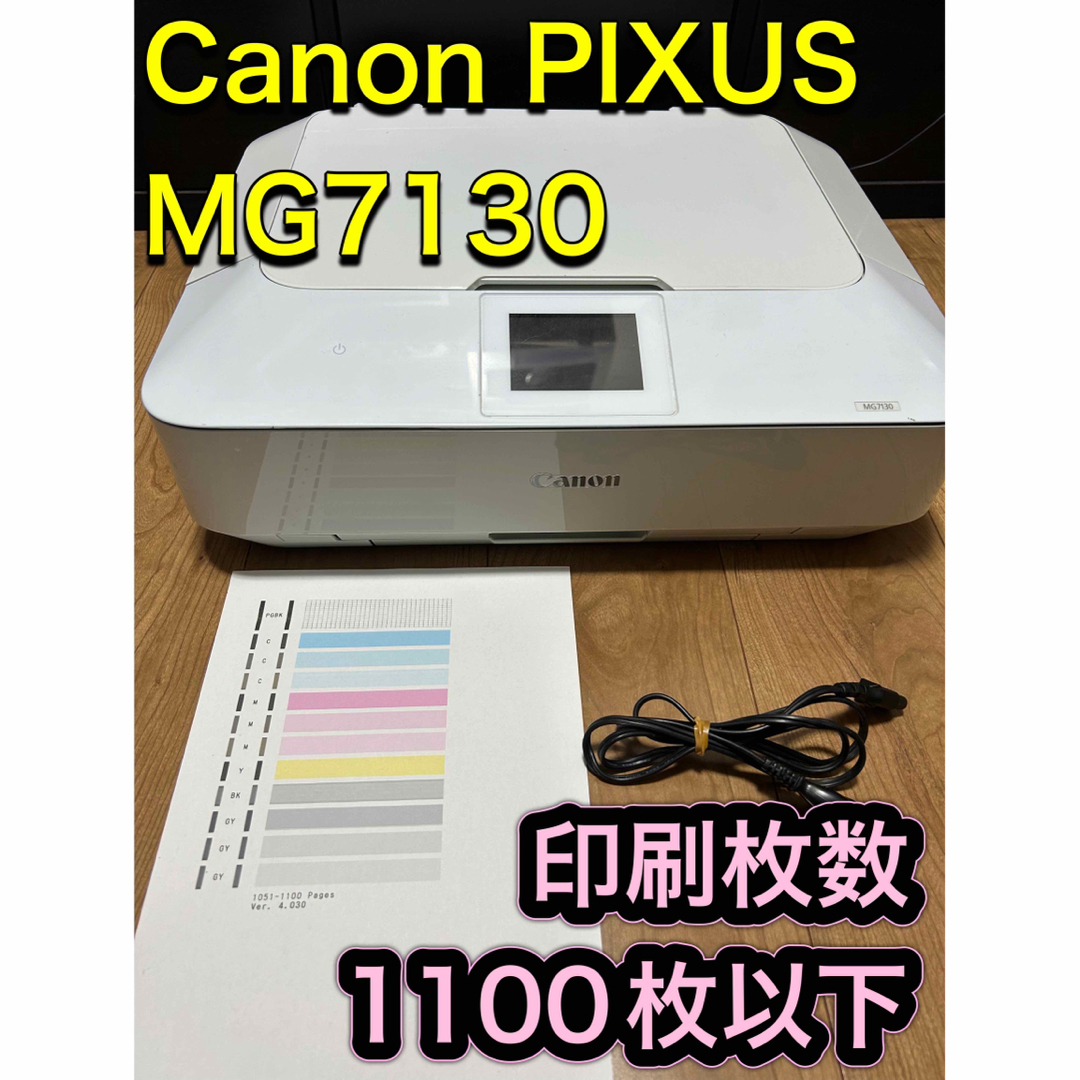 Canon PIXUS MG7130