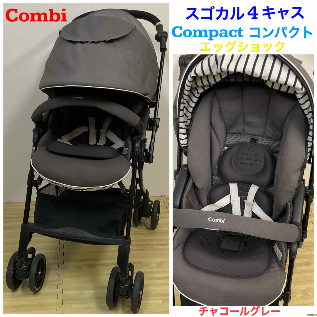 combi   コンビ スゴカル4キャス エッグショック コンパクト