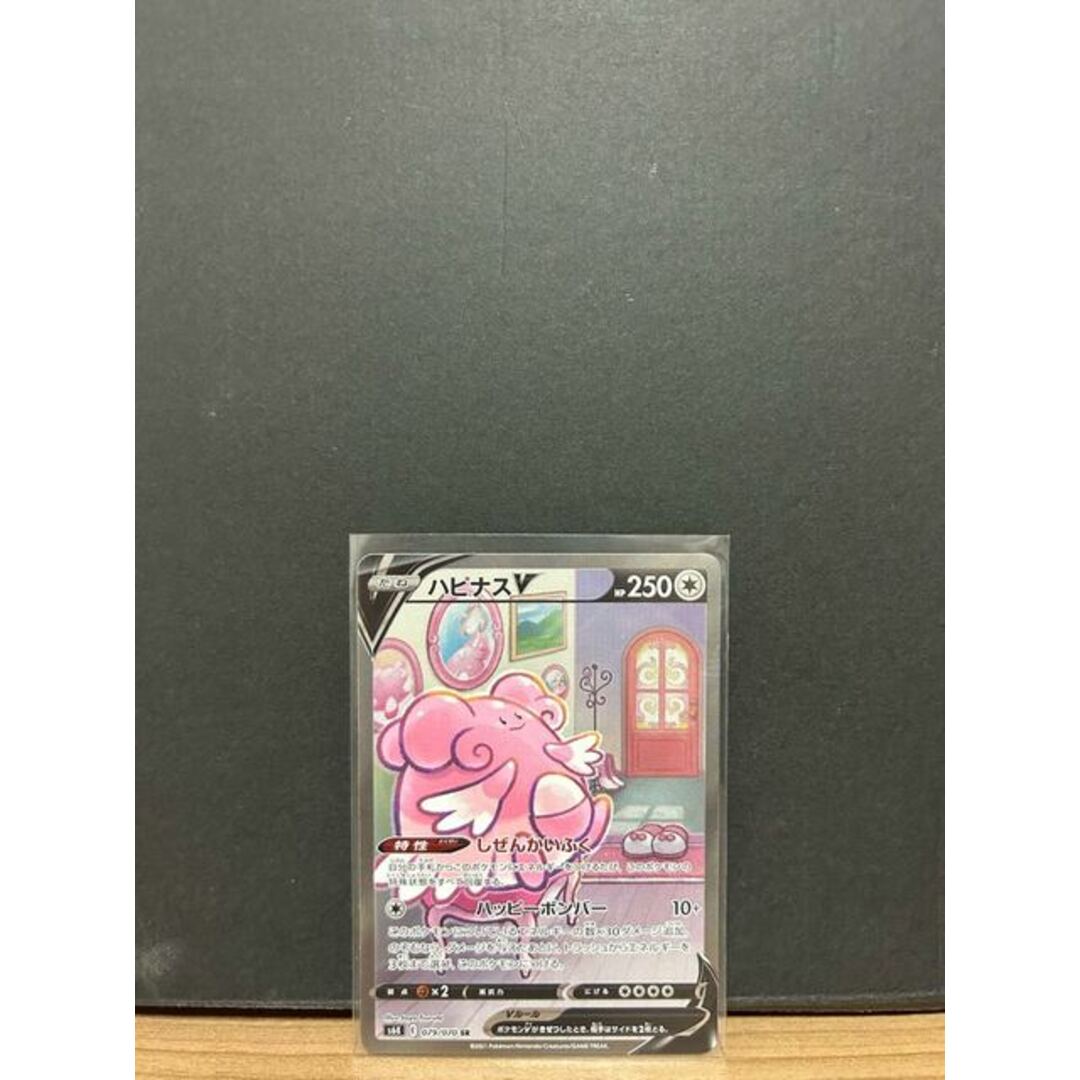 BGS9.5☆ポケモンカード☆ハピナスv SR 079/070